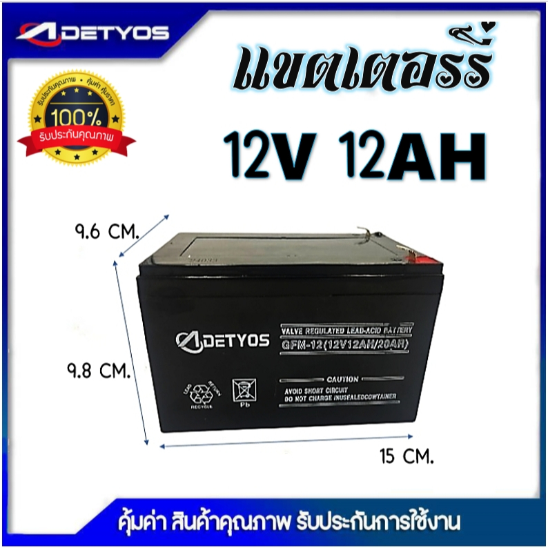 แบตเตอรี่แห้ง 12v 12ah/12v 8ah เครื่องสำรองไฟ UPS ไฟฉุกเฉิน เครื่องมือเกษตร มอเตอร์ไซต์