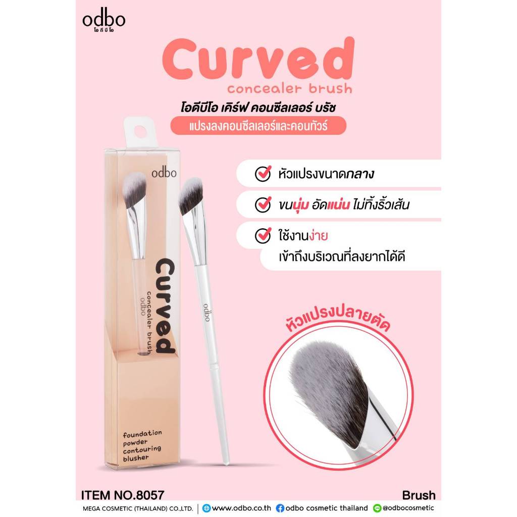 แปรงลงคอนซีลเลอร์และคอนทัวร์ ODBO CURVED BRUSH OD8057