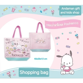 กระเป๋าลามิเนต/ถุงใส่ของขวัญ กระเป๋ากลิสเตอร์ ลาย Kuromi, My Melody, Kitty, Pochacco, Little twin stars, Bad-bad maru