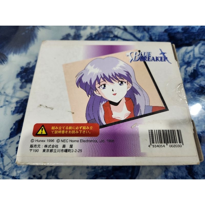 Model Rasin cast Kit Blue Breaker 1:8 Scale.