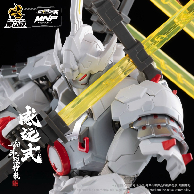 (สินค้าพร้อมส่ง)MNP-XH07 Weiyuan