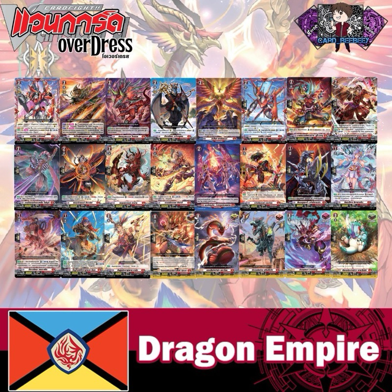 BT01 แยกใบ เนชั่น ดราก้อนเอมไพร์