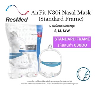 ResMed AirFit N30i Nasal Mask Starter Pack หน้ากาก ResMed Ai…