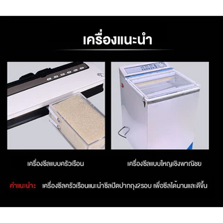 ถุงสูญญากาศ แพ็คข้าวสาร มีหลายขนาด