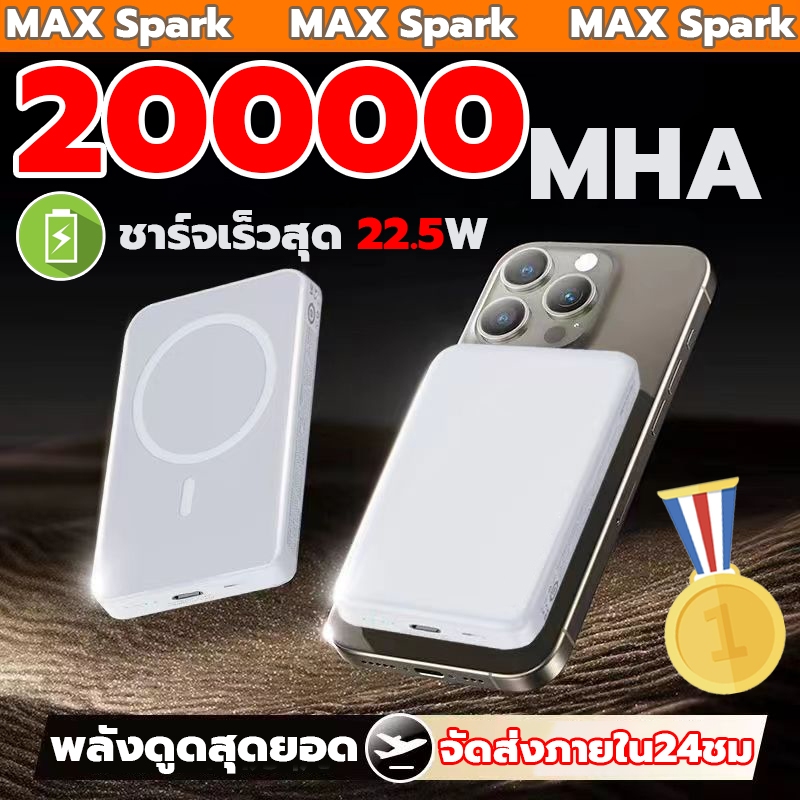Powerbank wireless แม่เหล็ก 20000mAh แบตสำรองไร้สาย แม่เหล็ก 22.5W PD20W