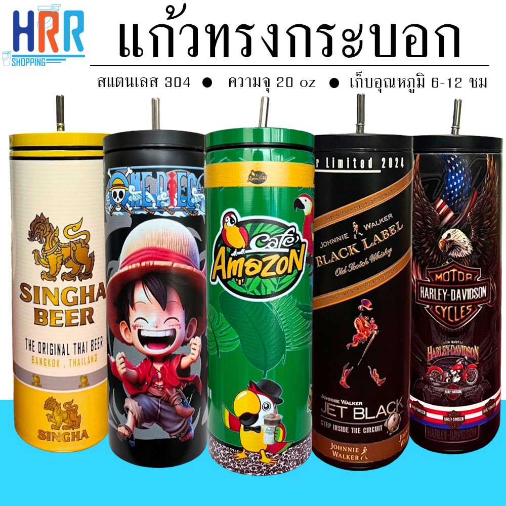 ใหม่ ✨กระบอกน้ำสแตนเลสขนาด 20ออนซ์ แก้วสกรีนลาย3D เก็บความเย็นได้นาน6-12 ชม. สินค้าพร้อมส่งจากไทย