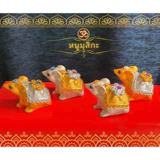 (พร้อมส่ง) หนู​มุสิกะ​ หนูพระพิฆเนศ ถวายพระพิฆเนศ