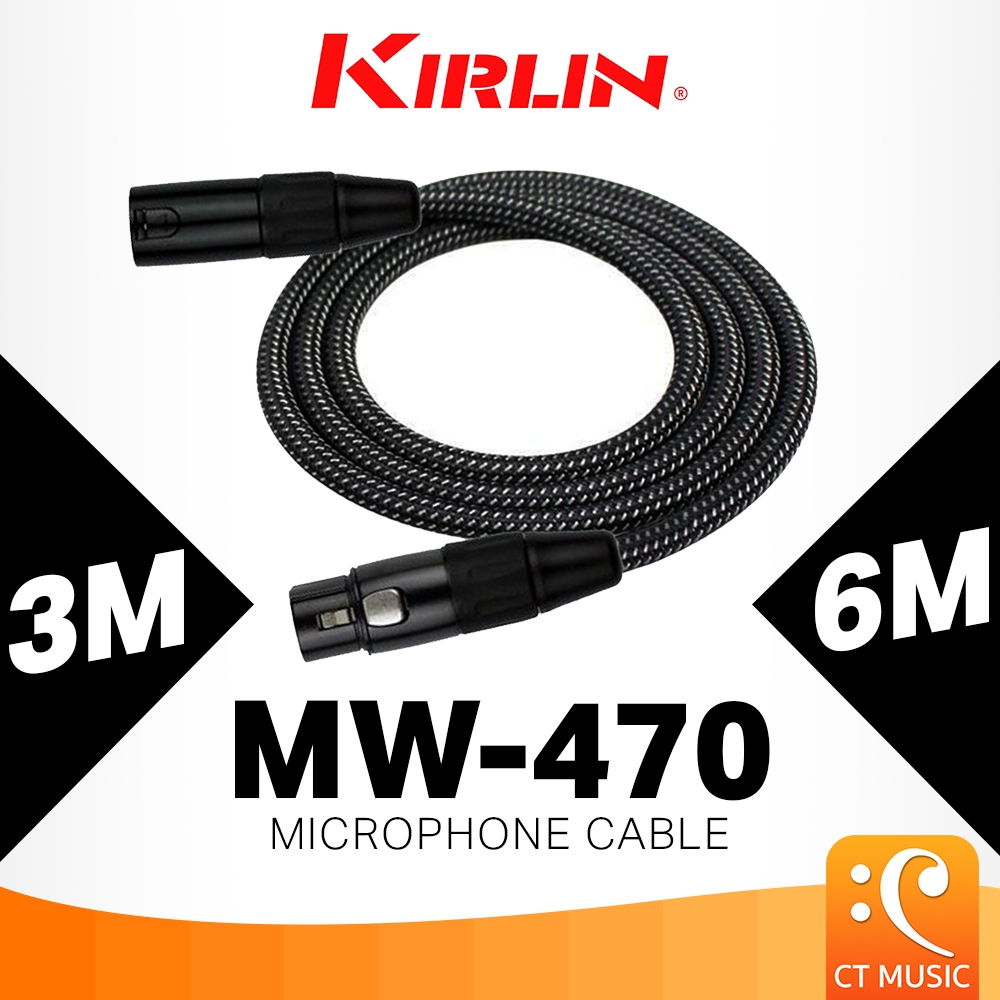 Kirlin MW-470 Microphone Cable 3M / 6M / 10M สาย XRL สายไมโครโฟน สายไมค์ 6 เมตร / 10 เมตร MW470