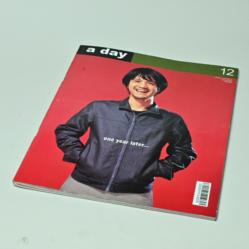 นิตยสาร a day ปีที่ 1 ฉบับที่ 12 เดือนสิงหาคม 2543 "ปราบดา หยุ่น one year later..."