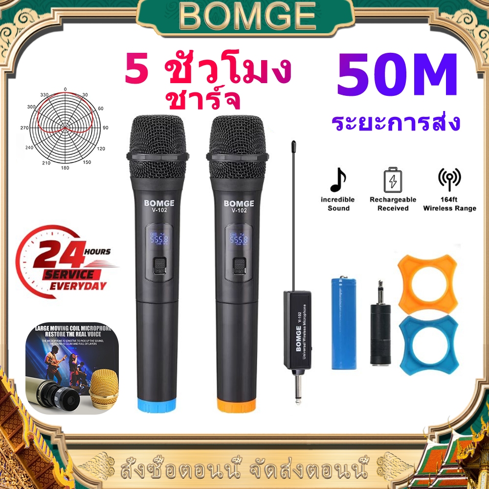 BOMGE UHF ไมค์โครโฟน ไมโครโฟนไร้สาย ไมค์คู่แบบมือถือ ไมค์ลอยแบบพกพา ไมโครโฟนเวที ไมค์ร้องเพลง