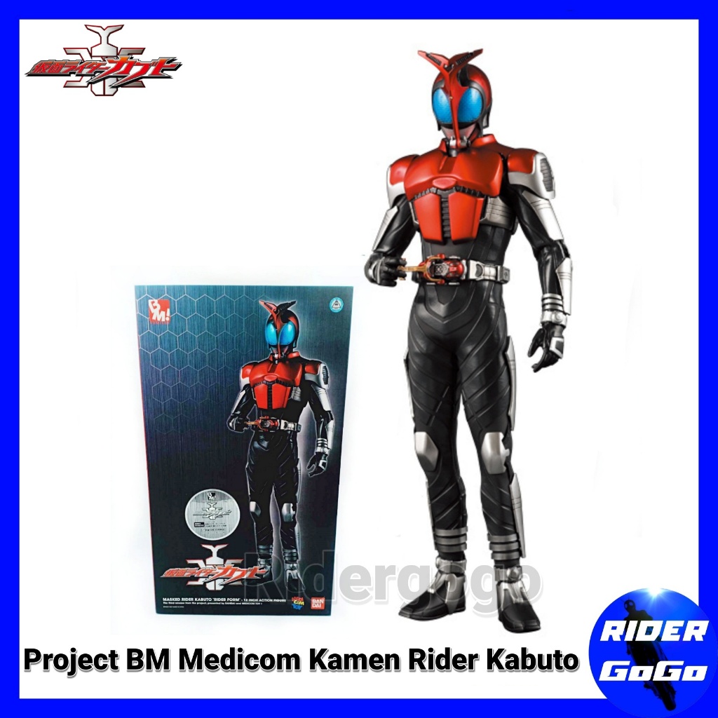 โมเดล ชุดผ้า มาสไรเดอร์ คาบูโตะ Project BM Medicom Kamen Rider Kabuto ของแท้