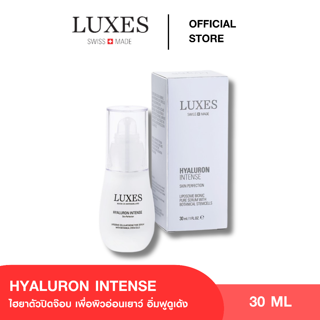 LUXES HYALURON INTENSE 30ml.[Exp.11/28] เซรั่มที่ช่วยเติมความชุ่มชื้นให้กับผิว ผิวฟู และกระชับขึ้น ริ้วรอยต่างๆดูจางลง