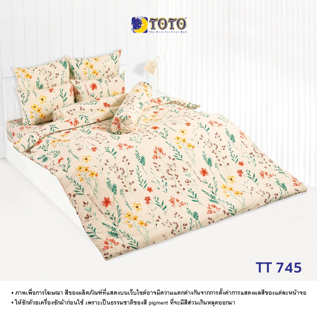 TOTO ชุดเครื่องนอน ลายTT745 ลายโตโต้