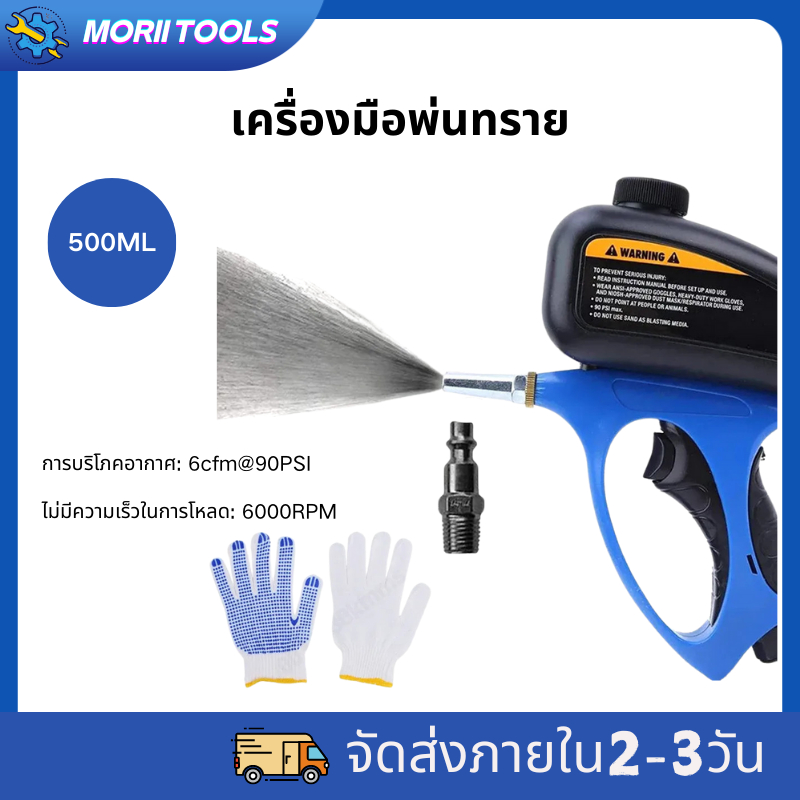 ปืนพ่นทรายแบบปรับได้ 90PSI สูงสุด 500 มล. แรงโน้มถ่วงที่ปรับได้นิวเมติก Sandblaster น้ำหนักเบา 1/4 นิ้วปืนพ่นทราย