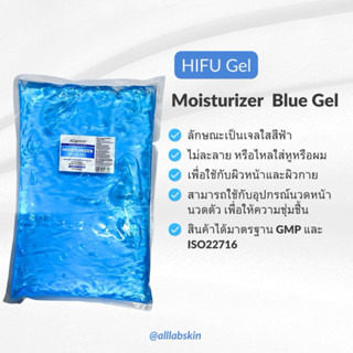 อัลตราซาว์เจล /เจลสีฟ้า/ ultrasound gel / hifu gel ไฮฟู่เจล …