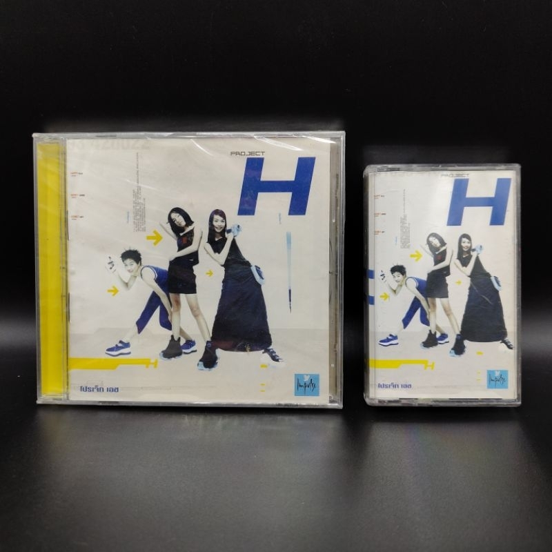 NEW! CD, CASSETTE Project H อัลบั้มแรก มือสอง ของสะสม ขายคู่ สภาพดีมาก