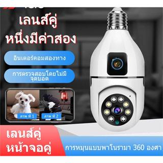 กล้องวงจรปิดเลนส์คู่กล้องหลอดไฟหมุนได้ 360 ° 1080P HD การรัก…