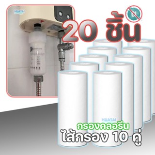 ไส้กรองน้ำ พีพี ตัวกรองเครื่องซักผ้า ฝักบัวอาบน้ำเครื่องทำน้…