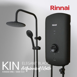 Rinnai เครื่องทำน้ำอุ่น รุ่น KIN 5,500 วัตต์