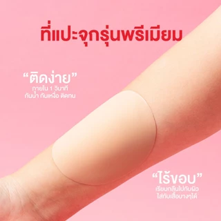 NEW แปะจุกไร้กาว Soft Silicone ไร้ขอบ แปะจุกสูญญากาศ Freesize บางเพียง 0.1 mm. ใช้งานได้มากกว่า 200 ครั้ง+ | missBBgirl