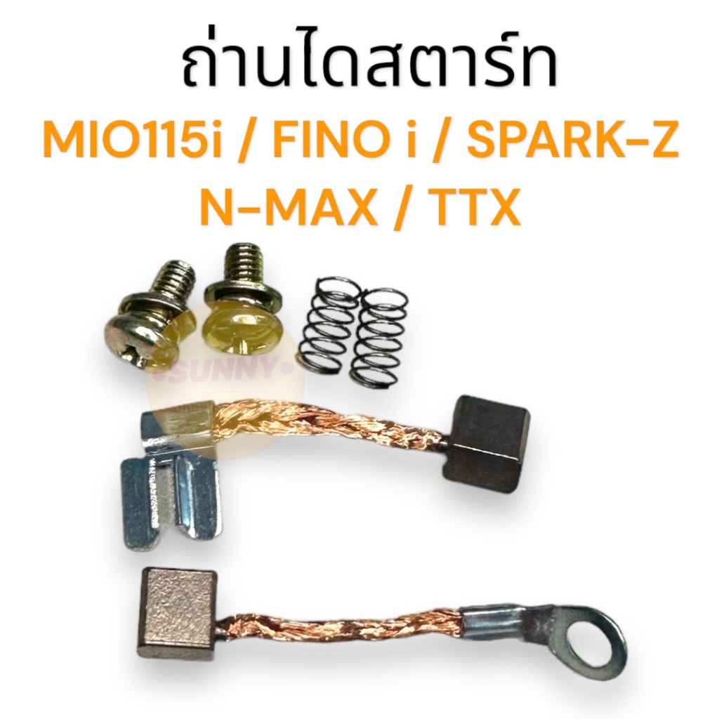 ถ่านไดสตาร์ท ชุดถ่านสตาร์ท สำหรับ YAMAHA รุ่น MIO115i / FINO115i / TTX / NMAX / SPARK-Z / FIN / GRAND FILANO ถ่านชาร์จ