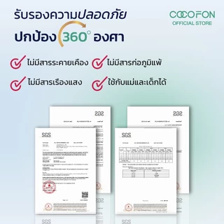 COCOFON กระดาษเช็ดหน้า เด็กทารกผิวแพ้ง่าย หนา3ชั้น 40แผ่น x 1ลัง (20ห่อ) โลชั่น ทิชชู่ โคโคฝน Lotion Tissue