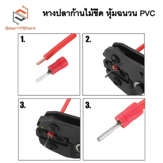 หางปลาก้านไม้ขีด หุ้มฉนวน PVC หางปลากลม PTV1.25-10 PTV2-10 PTV5.5-13 หางปลาเข็ม