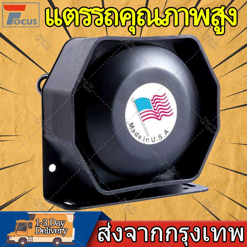 12V 200W แตรรถคุณภาพสูง ลำโพงไซเรน ลำโพง แตรไซเรน แตรรถคุณภาพสูง ไมโครโฟนกู้ภัยไซเรนตำรวจเหมาะสำหรับทุกรุ่น