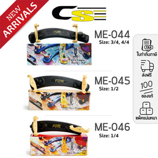 FOM ที่รองบ่าไวโอลิน ขนาด1/2 1/4 3/4-4/4 รุ่น ME-044 ME-045 …