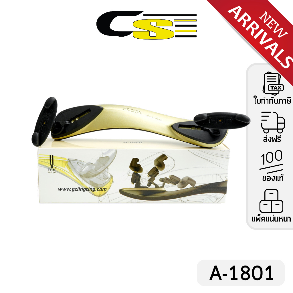 FOM A-1801 ที่รองบ่าไวโอลิน ขนาด 3/4 4/4 อย่างดี ปรับขนาดและตำแหน่งล็อคได้อย่างรวดเร็ว - Violin Shoulder Rest , Size 3/4