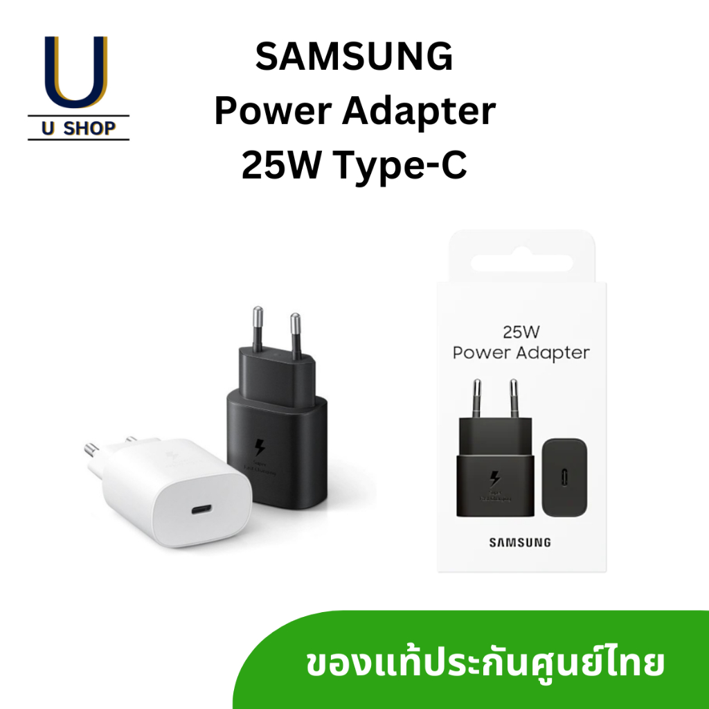 Samsung Power Adapter 25W หัวชาร์จซัมซุง 25 วัตต์ Type-C to Type-C