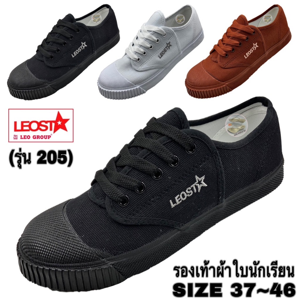 รองเท้าผ้าใบนักเรียน LEO STAR (รุ่น 205) (SIZE 37-47)