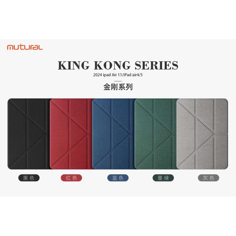 MUTURAL KINGKONG เคสกันกระแทก ใส่ปากกาได้ สำหรับรุ่น GEN/78/9/10 /Air 4/5/6 M2/Pro 11/Air 13/Pro 11 M4 / Air 13/PRO13 24