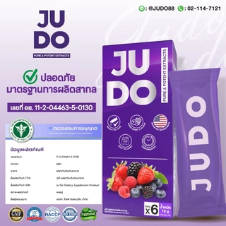 JUDO ผงอมใต้ลิ้น รสมิกซ์เบอร์รี่ ปลุกพลังความเป็นชาย แข็งแกร่ง ทนทาน ยืดเวลาบนเตียง ปลอดภัย มีอย.