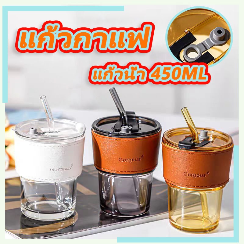 แก้วกาแฟ แก้วน้ำ 450ml สไตล์มินิมอล มาพร้อมหลอด มีฝาปิด ปลอกซิลิโคนกันร้อนถ้วย แก้วใส่ cup coffee พกพาสะดวก