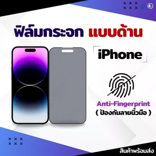 [🇰🇷360°] ฟิล์มด้าน iphone AG เต็มจอ ฟิล์มไอโฟน 18 18Pro 18Promax 17e 13 Air 11 17ProMax 12 17Pro