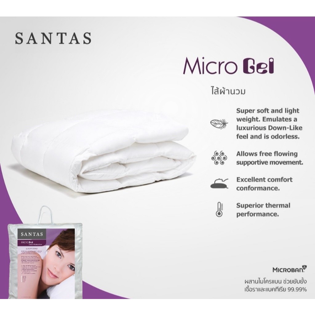 SANTAS ไส้ผ้านวม รุ่น MICROGEL LUXURY