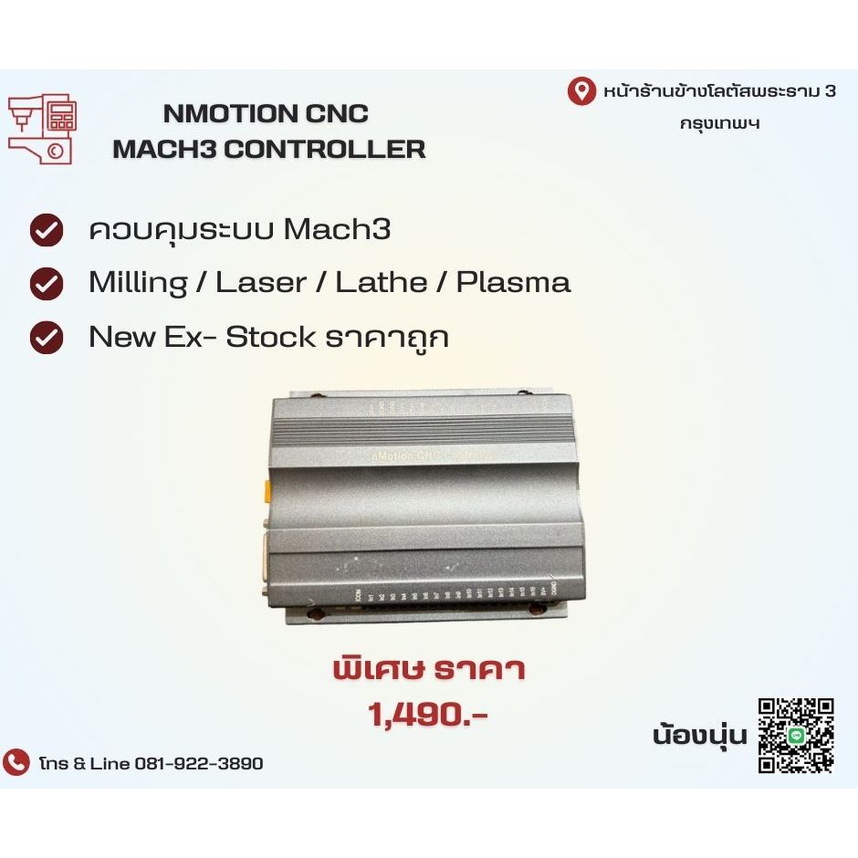 Nmotion CNC  Mach3 Controller