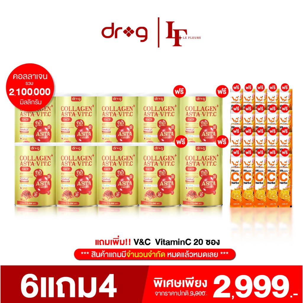 โปรใหญ่ 10 กป.(ส่งฟรีไม่ต้องใช้โค้ด) Dr.G Collagen Plus ASTA-VIT.C ดร.จี คอลลาเจน พลัส แอสต้า-วิตซี