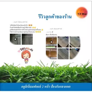 Y-N​ Shop✨ส่งไว ✨ หนา 5มิล. แผ่นฉนวน​กันความร้อนได้สูง 🌞97%🌞 ฟิล์มบังแดดอลูมิเนียมฟอยล์หนา​ 2​ ด้าน​
