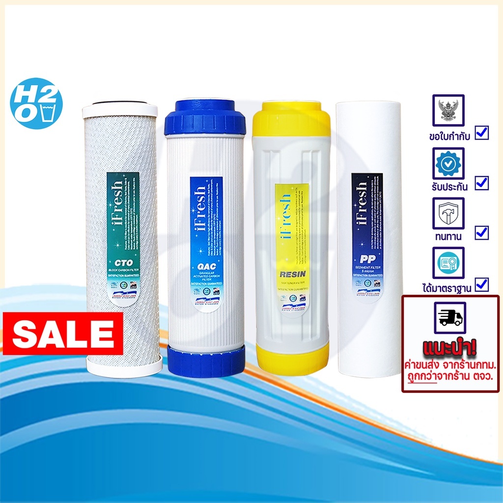 iFresh ไส้กรองน้ำ 10 นิ้ว 5 ไมครอน ไส้กรองน้ำ PP เรซิ่น คาร์บอน  เครื่องกรองน้ำและตู้กดน้ำหยอดเหรียญ