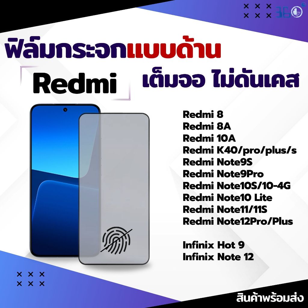 [🇰🇷งานเกาหลี AG] ฟิล์มด้าน redmi 8A 10A K40 Note 9s 11s Note12
