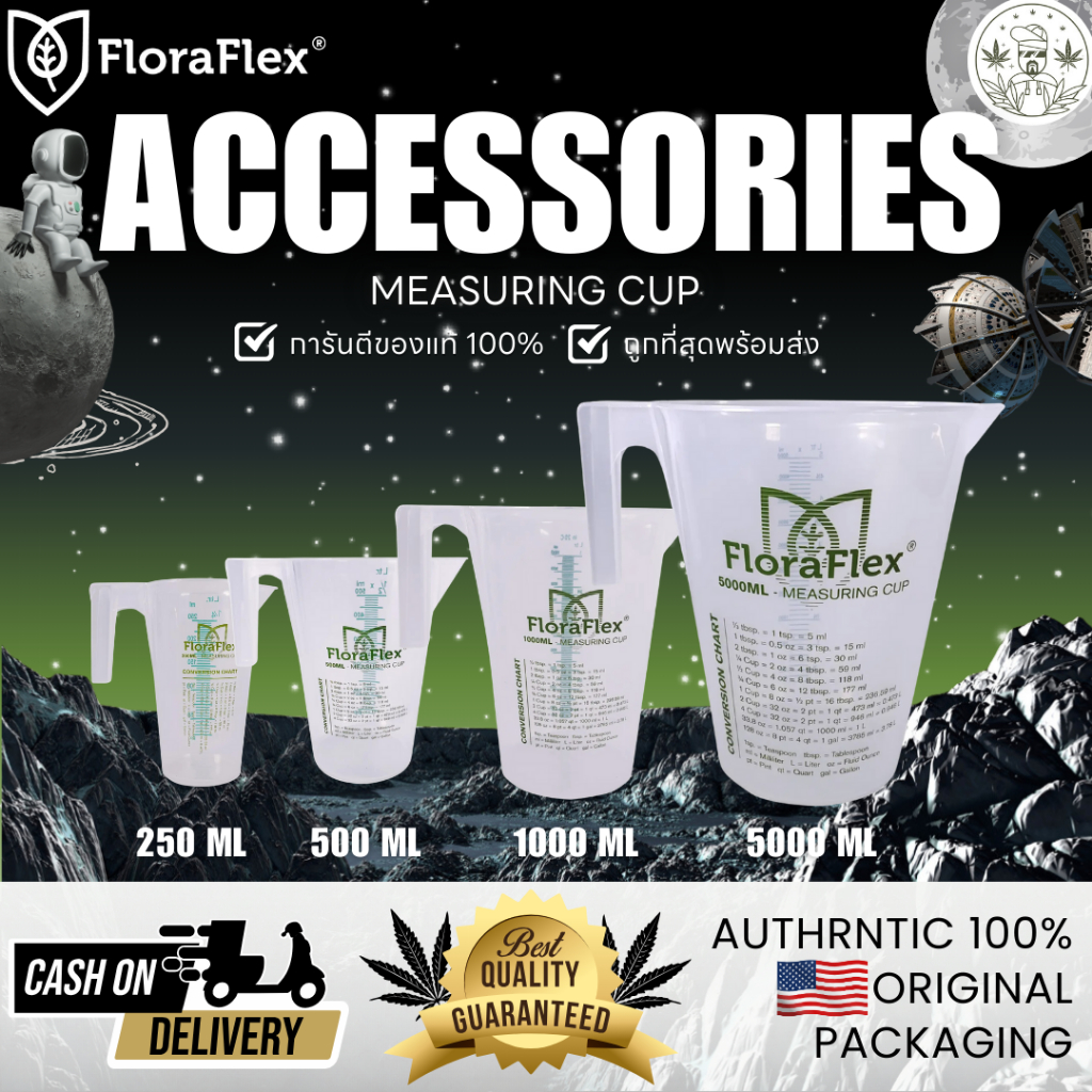 MEASURING CUP | Floraflex ถ้วยตวง ขนาด 250 ml / 500 ml /100ml/5000ml ตัววัดที่ง่ายและมีประสิทธิภาพสำหรับการปลูกพืชของคุณ