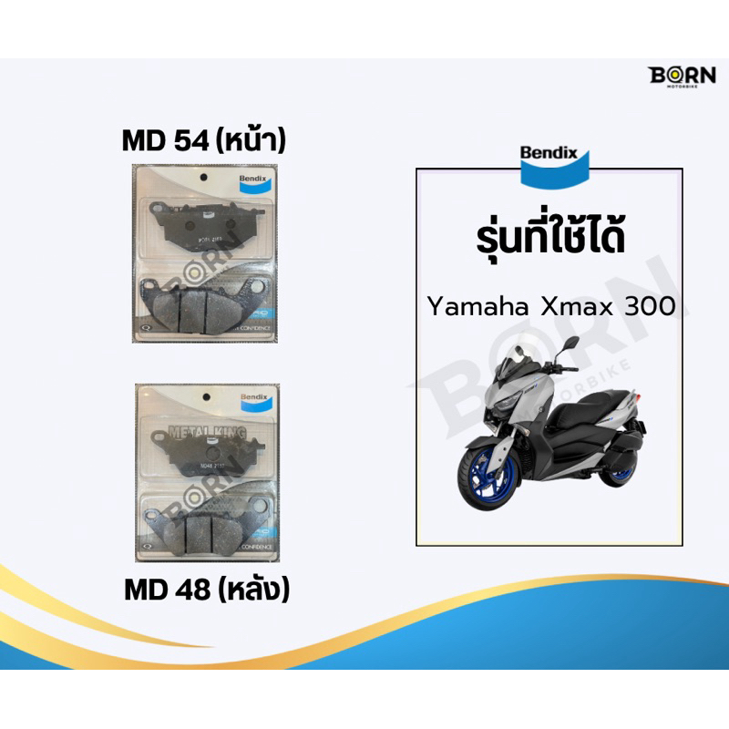ผ้าเบรค Bendix สำหรับ Yamaha Xmax 300