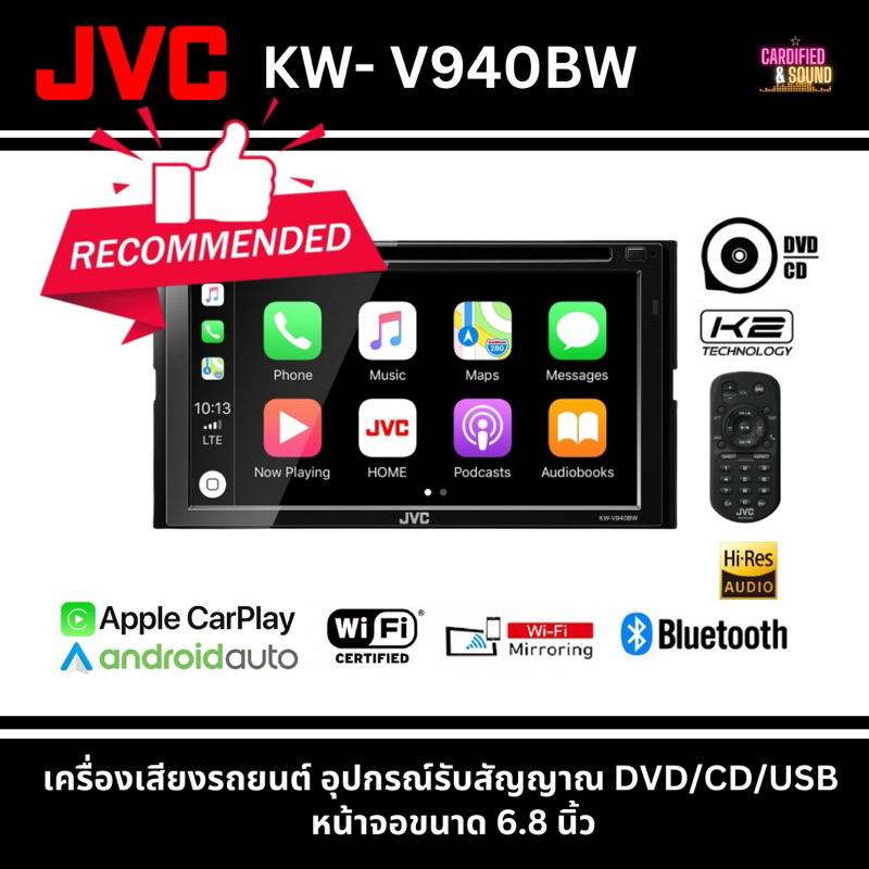 เครื่องเสียงรถยนต์ อุปกรณ์รับสัญญาณ DVD / CD / USB JVC KW-V940BW