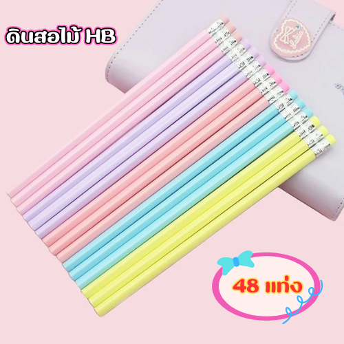 ดินสอไม้ HB ดินสอไม้ 48 แท่ง แบบกระปุก ดินสอวาดรูป ดินสอเขียนกระดาษ ดินสอ HB สีพาสเทล