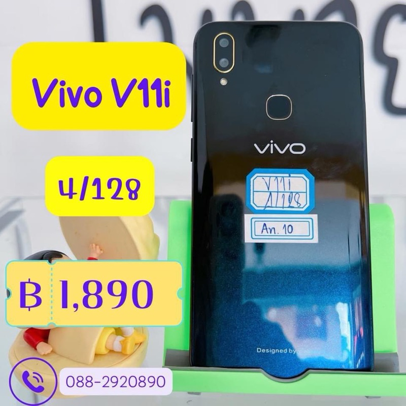 vivo11i จอ6.41นิ้ว กล้องสวย พร้อมใช้งาน