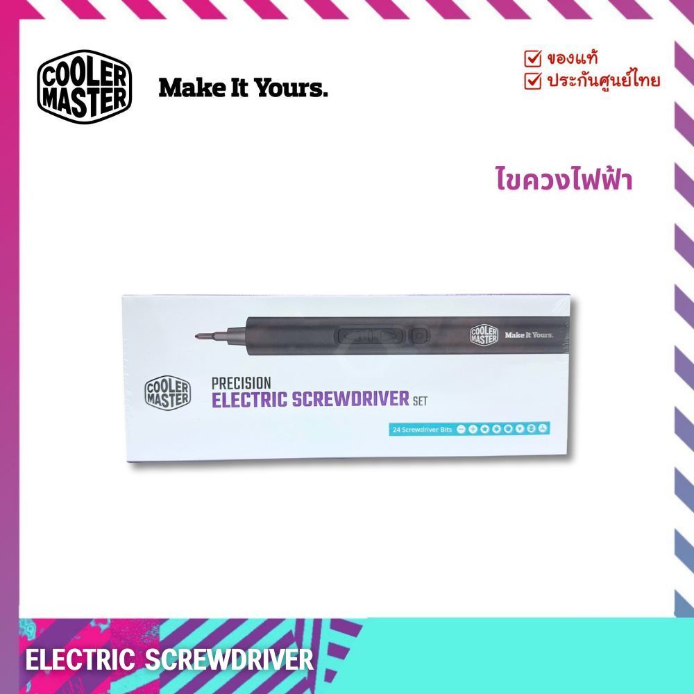 ไขควงไฟฟ้าจาก Cooler Master - ElectricScrewdriver set