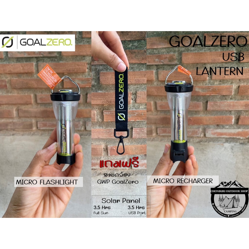 Goal Zero Lighthouse micro USB Lantern#ตะเกียงไฟฉาย
