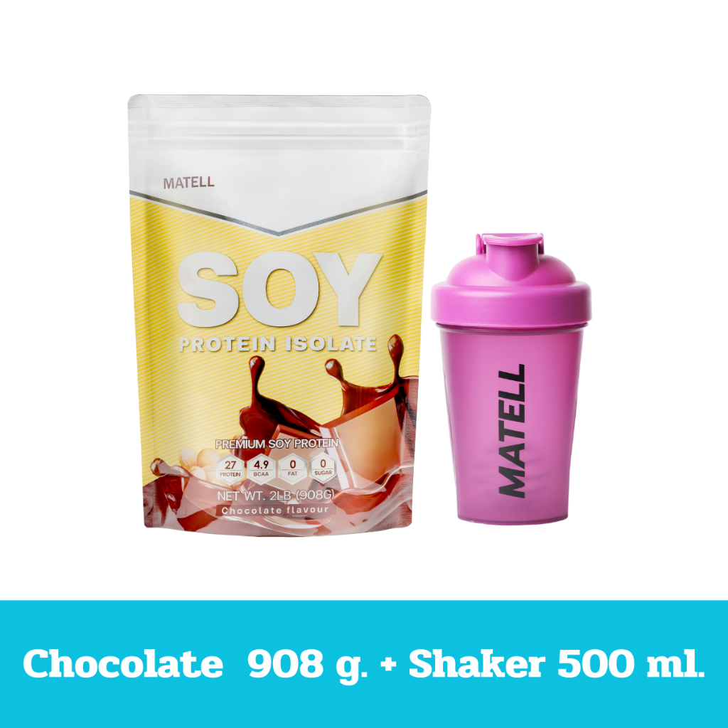 Soy Protein Isolate ซอยโปรตีนไอโซเลท แก้วเชค สุ่มสี Shaker 500 ml.